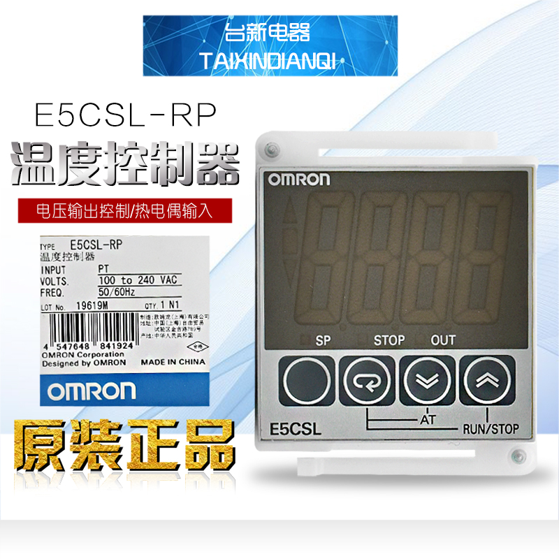 全新原装欧姆龙温度控制