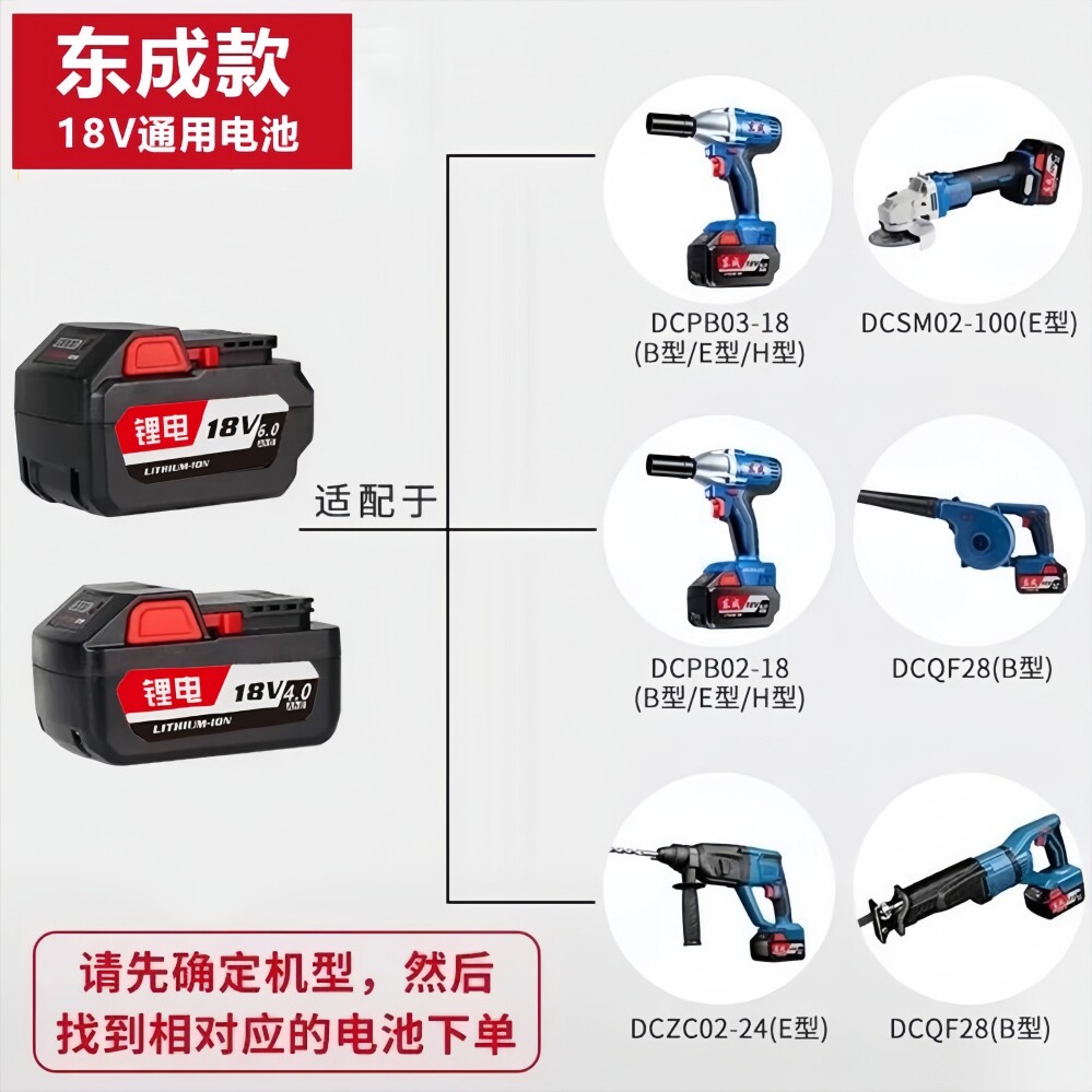 DCA东成18v 20v电扳手FFBL2040 03-18/280角磨机座充充电器锂电池图片