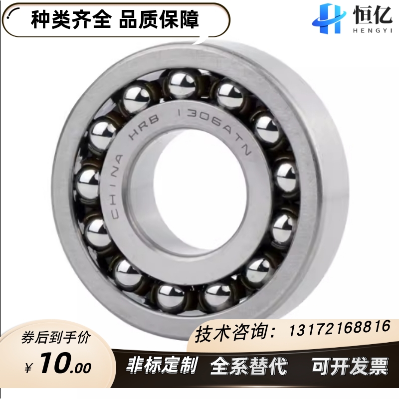 调心球轴承怡合达BBT1207/1208/1209/1210/1302/1303/1305ATN