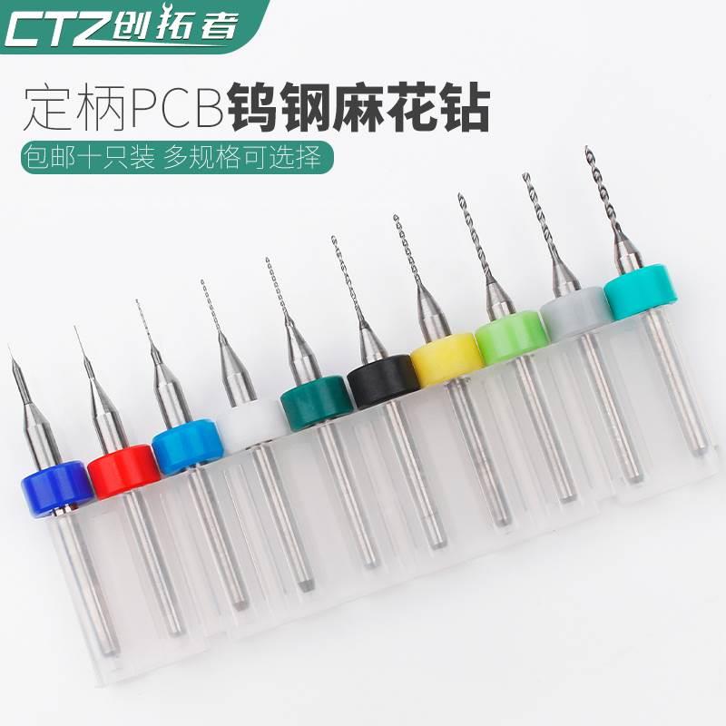 钨钢合金麻花钻定柄头小