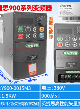 新款INDVS变频器Y300Y9002.2/4/5.5/7.7/11//22/37kw重载型通现货