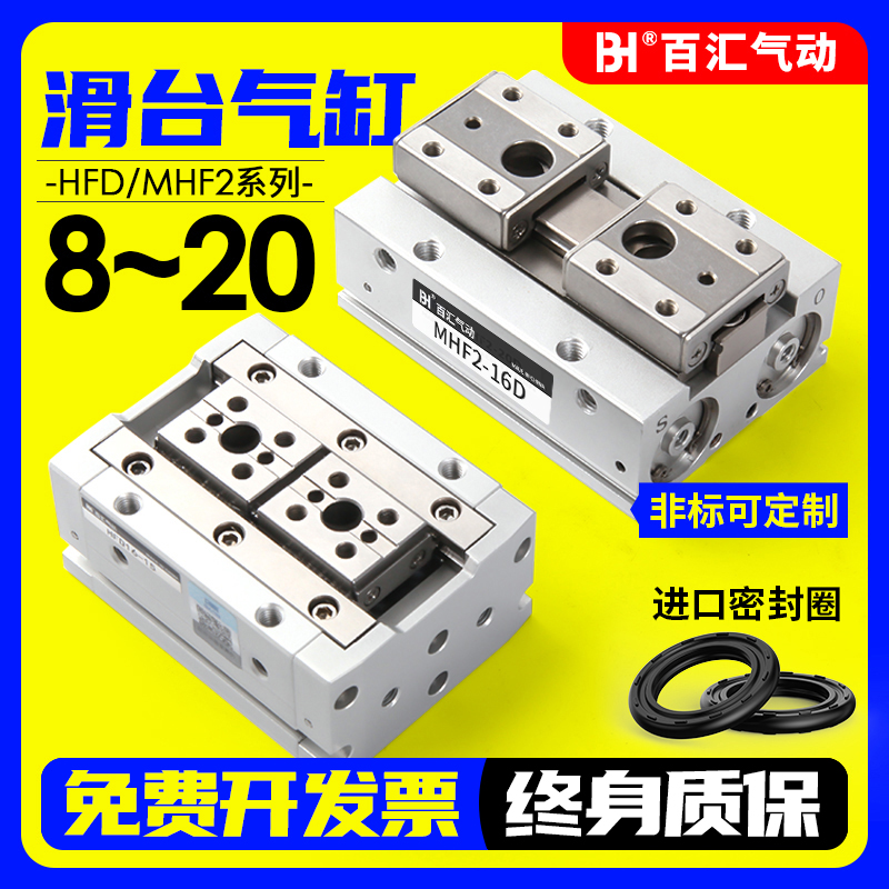 平行夹爪气动手指气缸HDF导轨滑台小型气缸MHF2-8D/12D/16D1/20D2