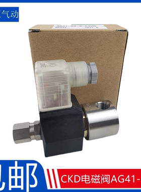 全新原装CKD电磁阀AG41-02-4 AB42-02-2 AG43-02-5 AB31-02-1/E2E