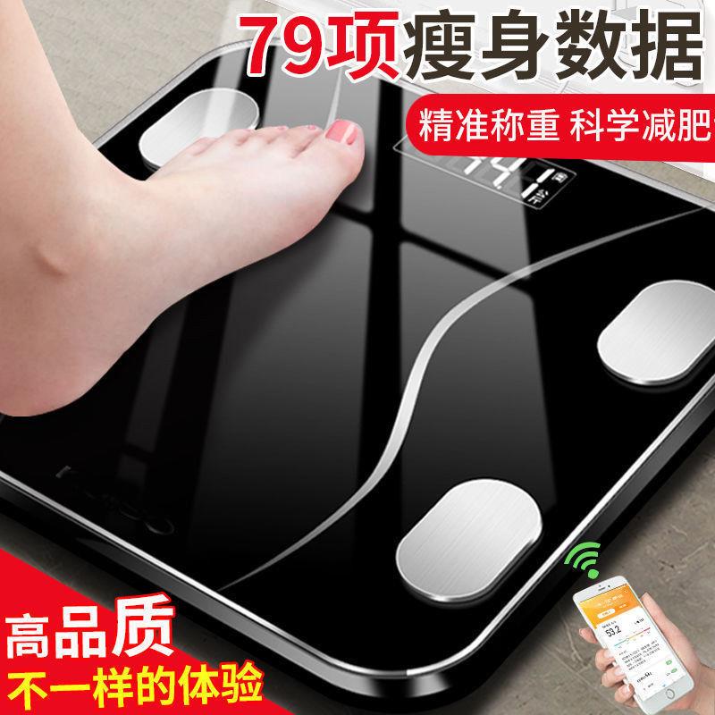 体脂秤减肥专用高精度智能精准家用小型人体秤超耐用电子秤体重秤
