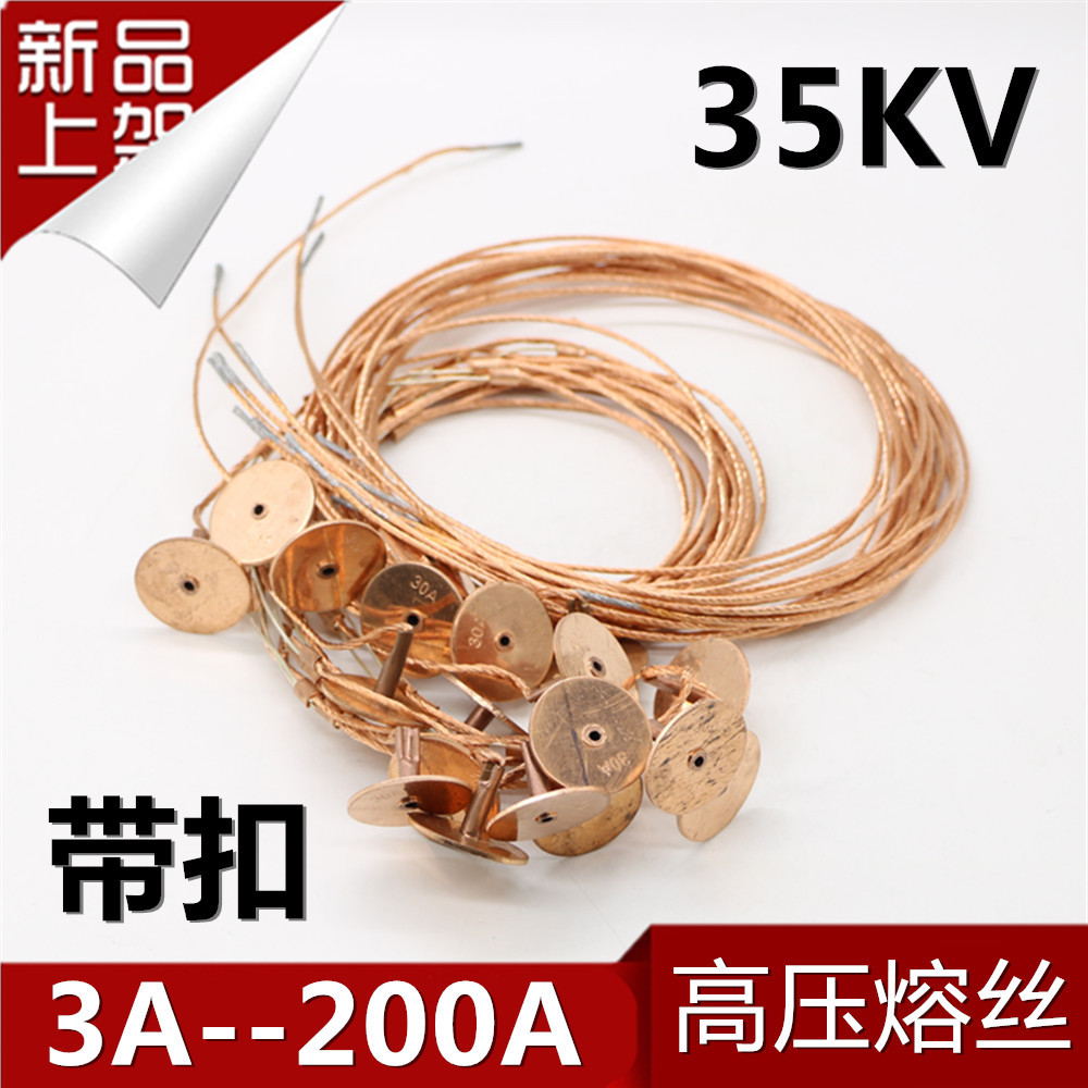 跌落式熔断器保险丝35KV带扣高压熔丝75A100A125A150A175A200A