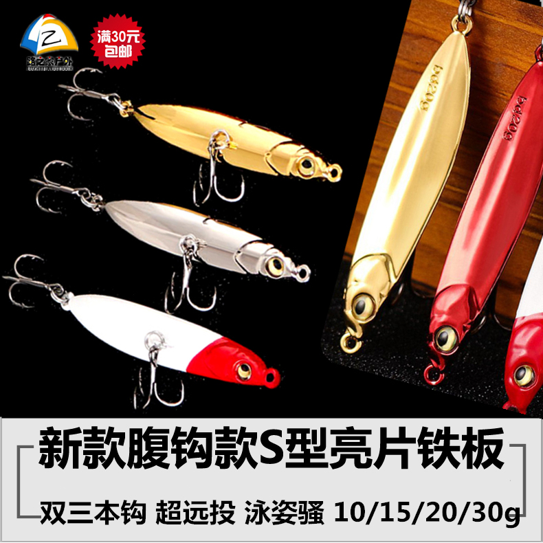 路之家升级版带腹钩铁板