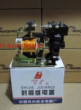 【永盛电器】苏州机床 JS7-2A空气式时间继电器 电磁式时间继电器