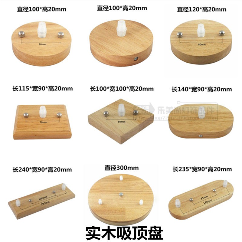 实木圆形吊灯盘壁座原色