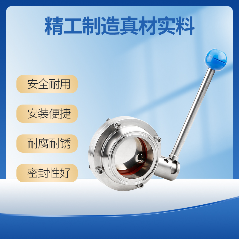 科权不锈钢快装蝶阀带刻