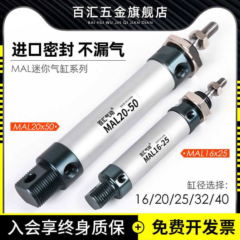 亚德客型MAL迷你气缸小型气动铝合金16/20/25/32/40*25/50/75~300
