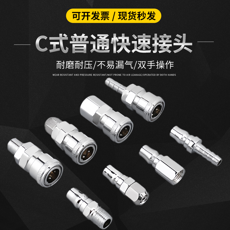气泵空压机C式快速接头8mm10气钉枪气动工具接头母头SP20公头PP20