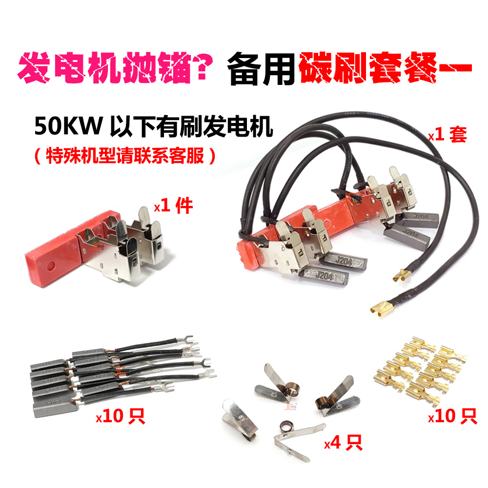 柴油发电机碳刷架总成备