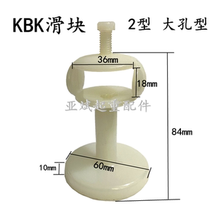KBK 1型2型白色尼龙夹线滑轮吊线卡 II型柔性起重轨道拖揽滑块