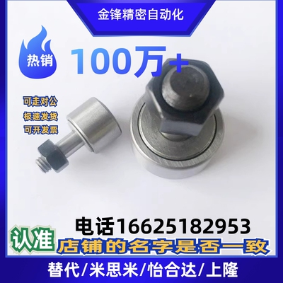 滚针凸轮轴承随动器C-CFA CFFA3 4 5 6 8 10-12 13 16 19 22 26