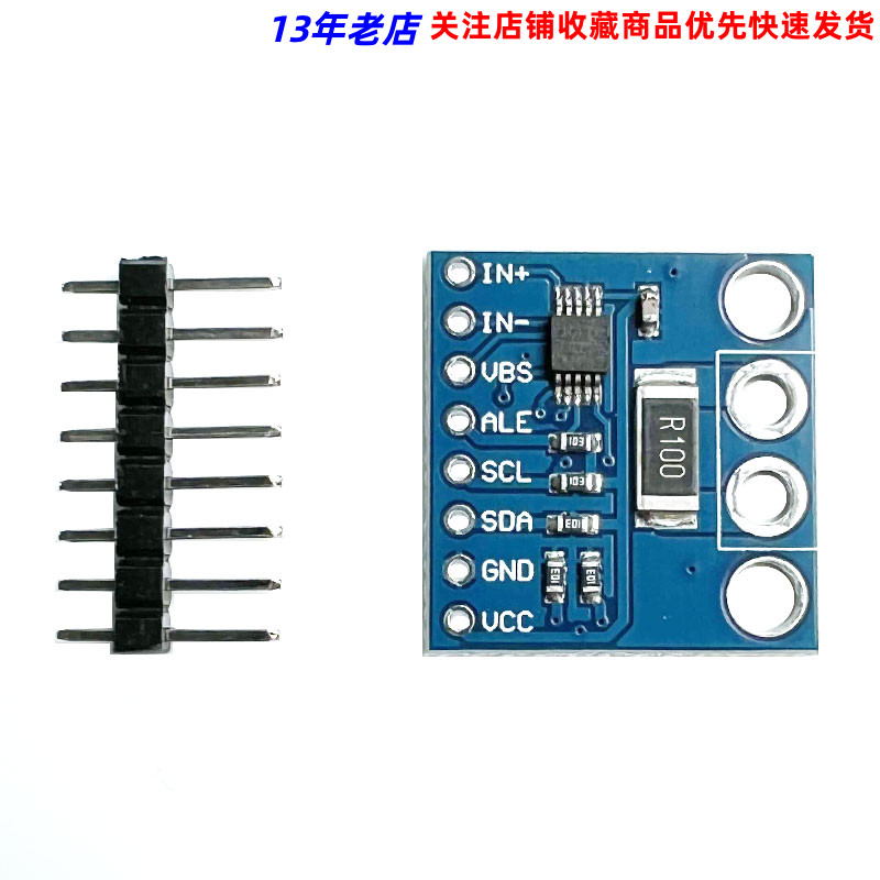 INA226模块 电压 电流功率 监控器 报警功能 36V 双向 I2C