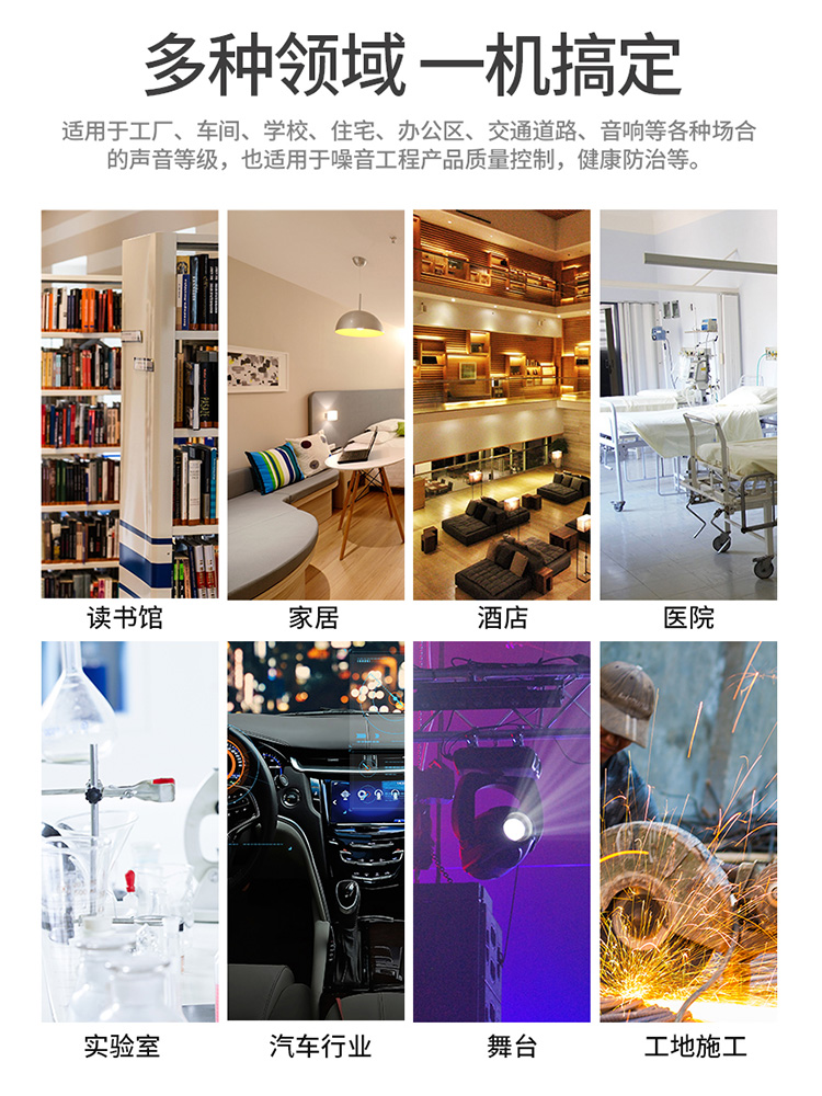 希玛ST8824工业级声级计手持家用噪音计专业级高精度分贝测量仪