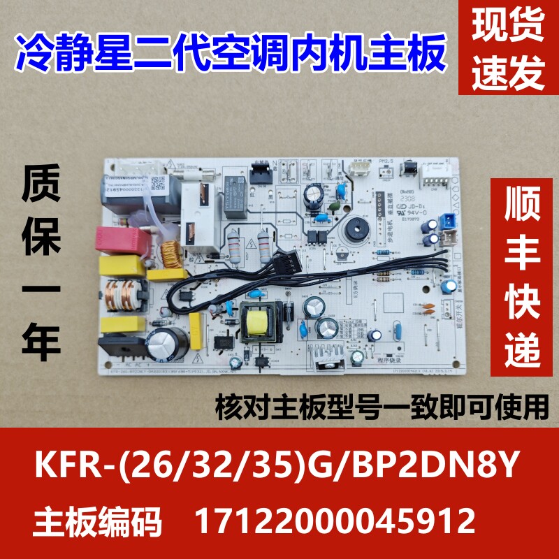 适用于美的冷静星变频空