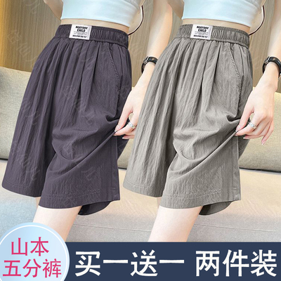 松紧要凉感山本裤女夏季五分裤子