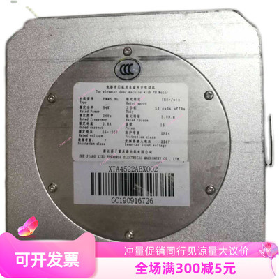 电梯门机电动机BM14743 PMM2.3G 5.0G EASY-CON奥的斯门电机全新
