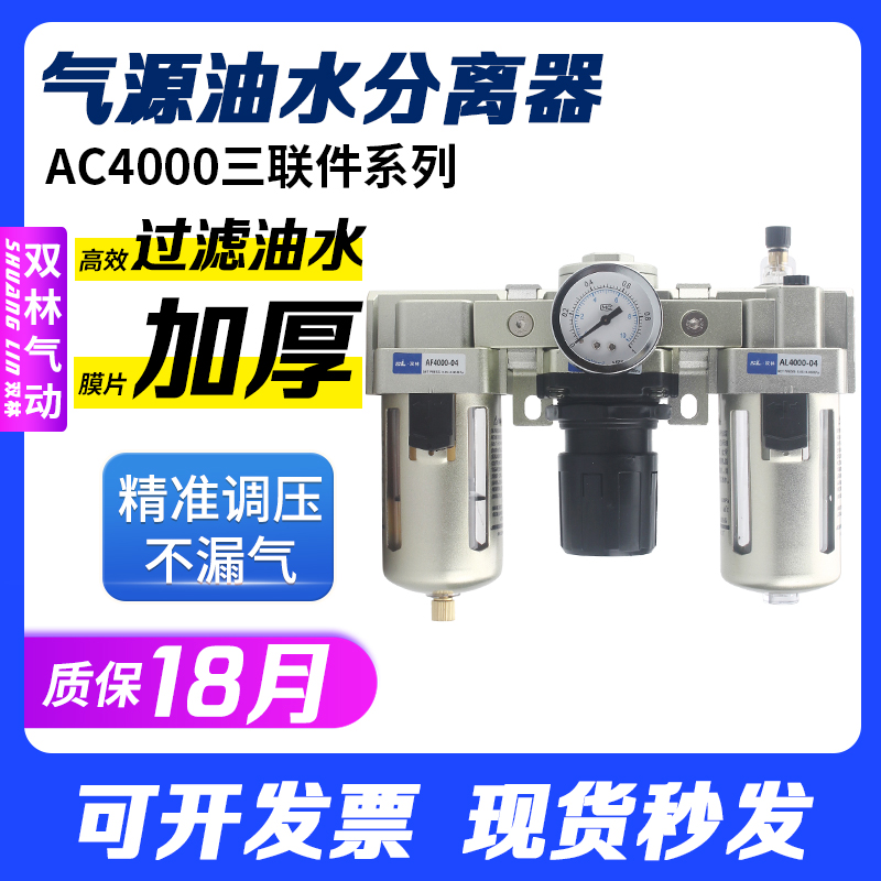 三联件油水分离器空压机