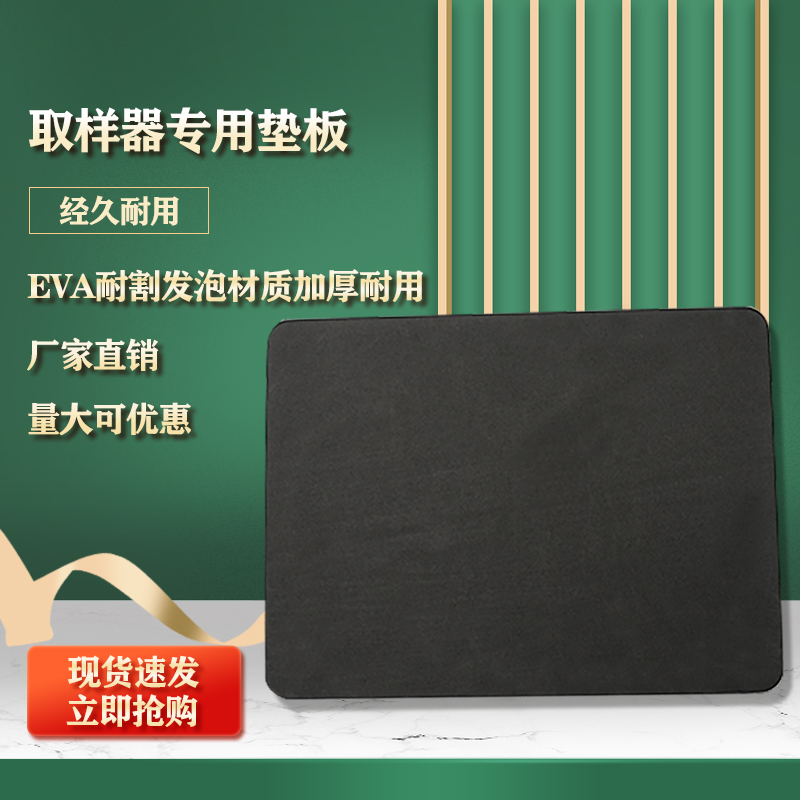 取样器皮垫胶板刀底克重