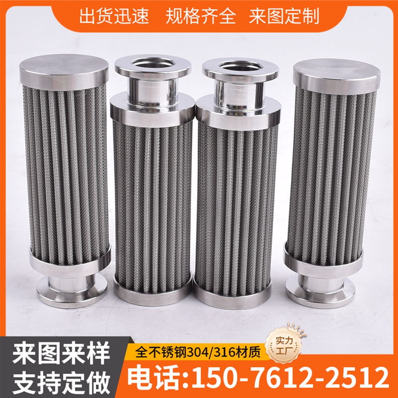 定做不锈钢折叠网滤芯 减压阀压力表过滤器2um5/10微米润滑油过滤