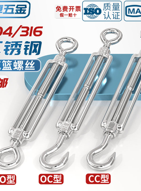 304/316不锈钢花篮螺丝 收紧器紧线 钢丝绳拉紧器 紧绳器螺栓螺杆