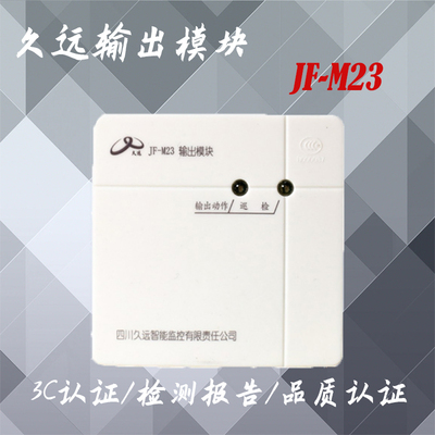 久远模块输出广播主机带