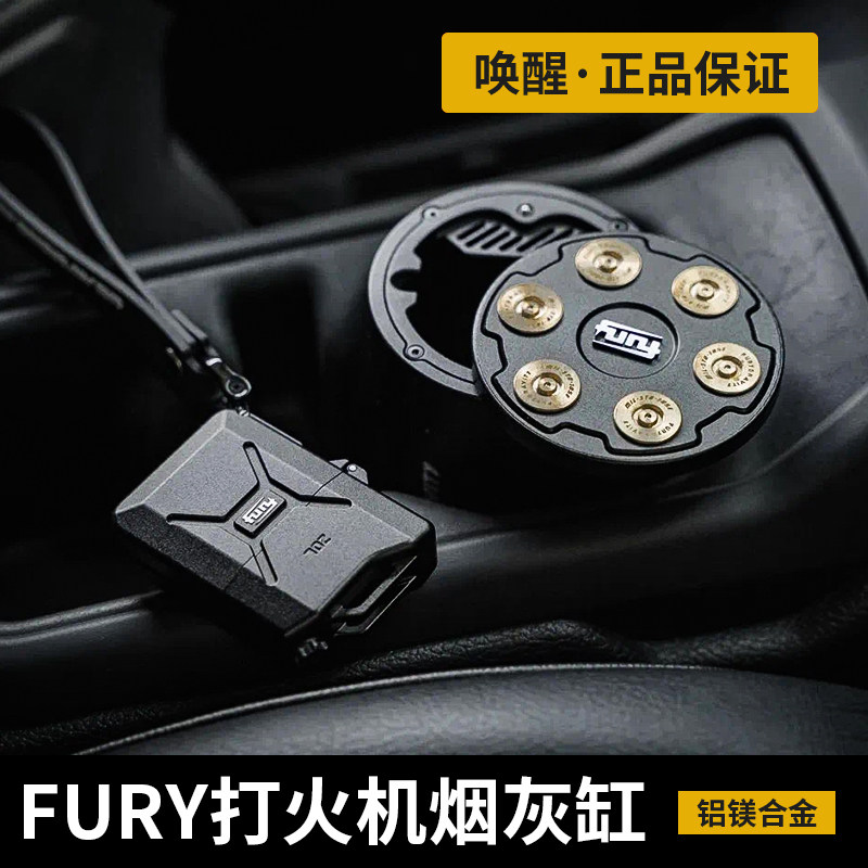 FURY打火机防风油桶搓轮煤油zippo机芯车载子弹左轮烟灰缸防飞灰