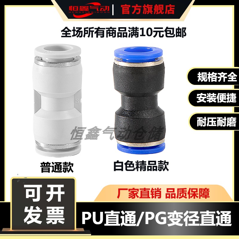 高精度压气动管塑料快速