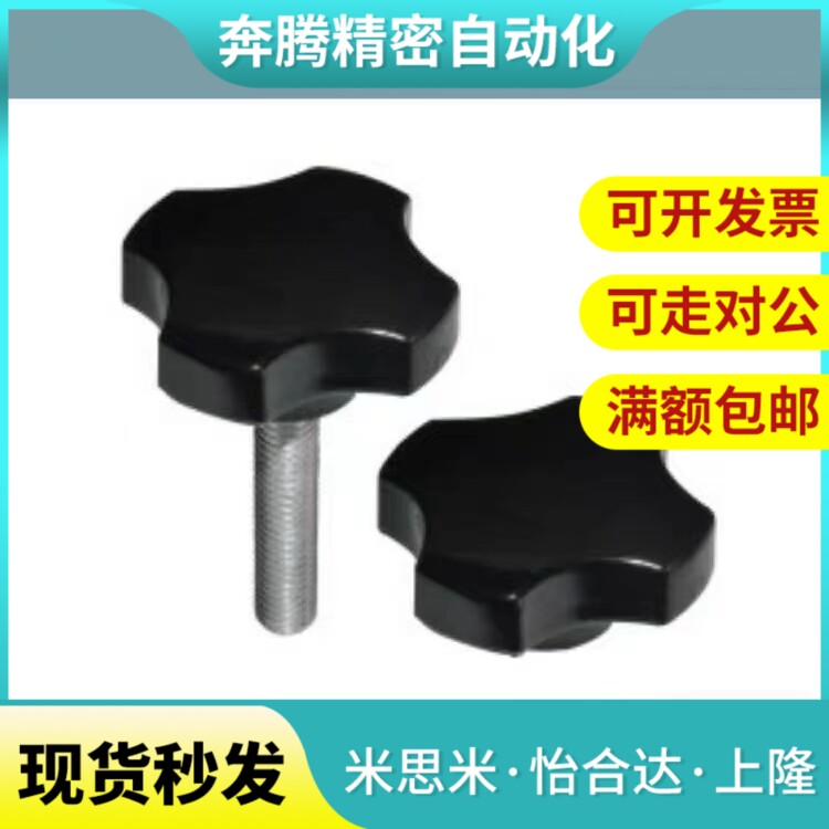 替代HAT01-M5/M6/M8/M10/M12-L25/L30/L40/L50-E四角把手外螺纹型