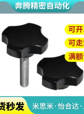 替代推荐NCRF十字旋钮螺丝NCRM/NPEM/NKPM10/6/8/5-B/10/20/30/40