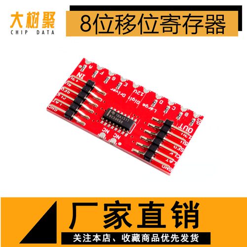 TPIC6C596 8位移位寄存器 7segment displays 7段数码管