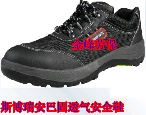 巴固斯博瑞安时尚牛皮劳保安全鞋301防砸302防穿刺303电绝缘