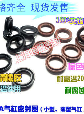 气动密封件Y型圈气封MYA18*22/20*24/21*25*26*2.8/30/34*40*4.2