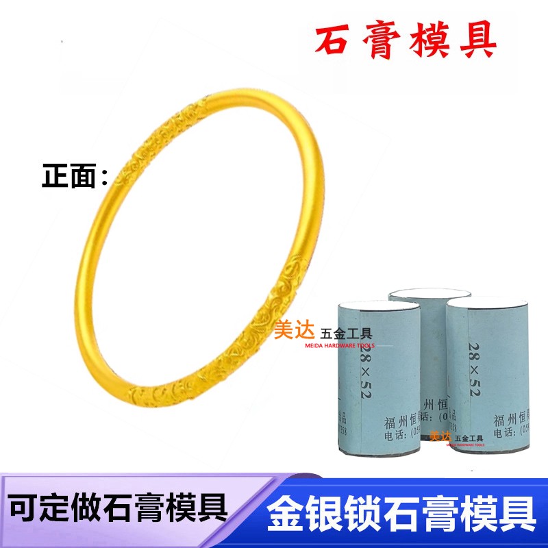 新款爆款紫荆花卷草纹手镯石膏模具实心素圈戒指打金加工男女模具