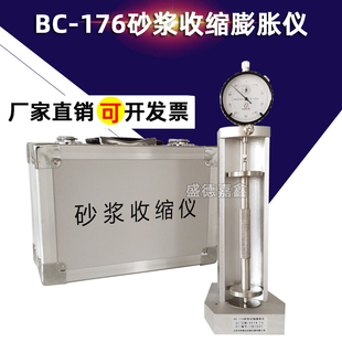 176型新标准比长仪立式 砂浆收缩仪砂浆比长仪砂浆收缩膨胀仪
