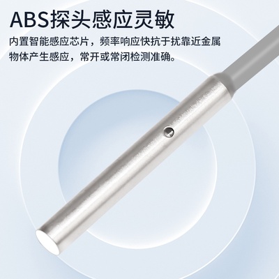 微型金属接近开关传感器