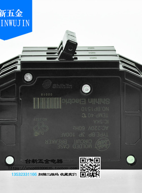原装正品士林塑壳(黑色)断路器BP系列 BP-3P 10A~100A 空气开关