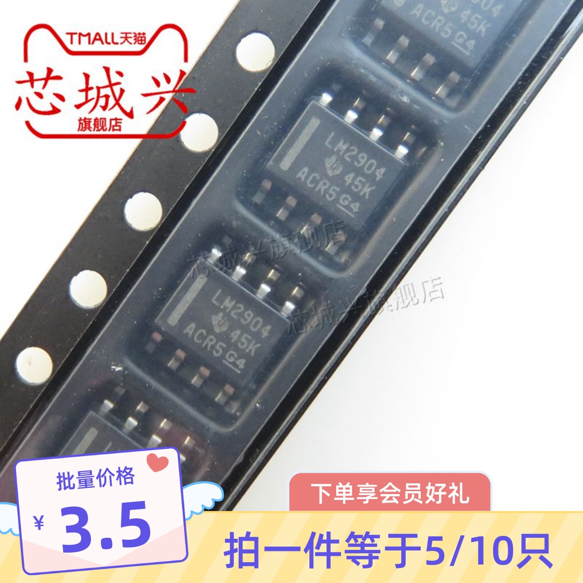 贴片双路通用运算放大器