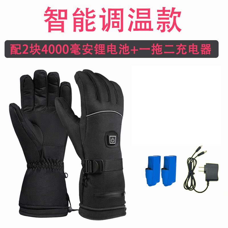 锂电池加热手套摩托车电