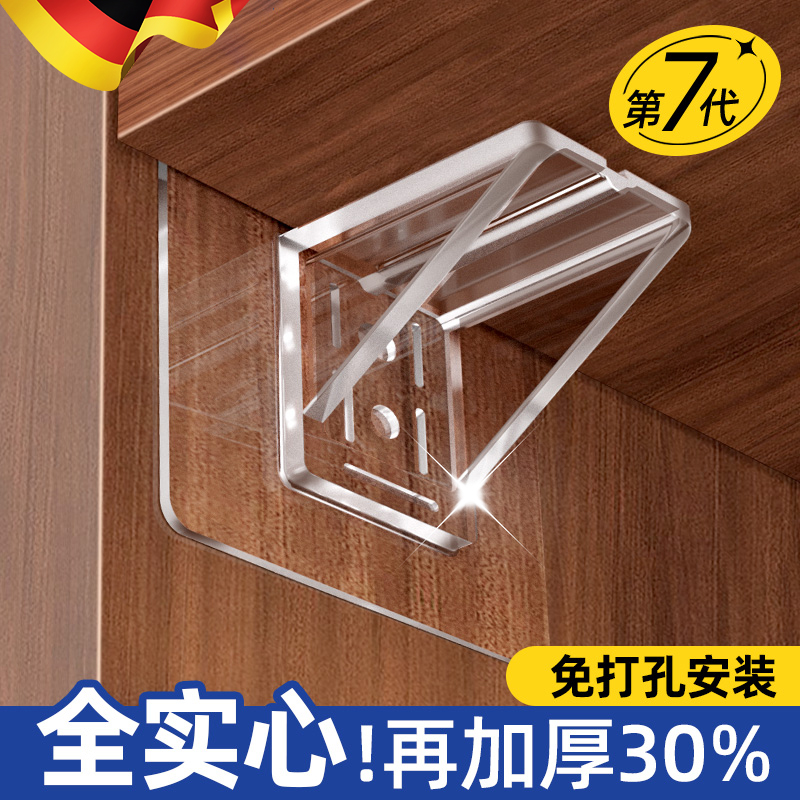 德国免打孔隔板托固定器层板托衣柜分层直角柜子卡扣三角支撑架托