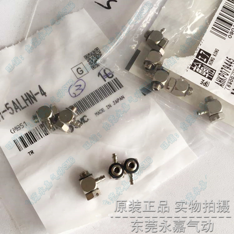 议价微型接头M-5ALHN-3/M-5ALHU-2/-3/-4/-6特倒钩式