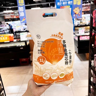 盒马 多用途麦芯粉2.5kg优选原粮甄选麦芯精研细磨韧性足麦香浓郁