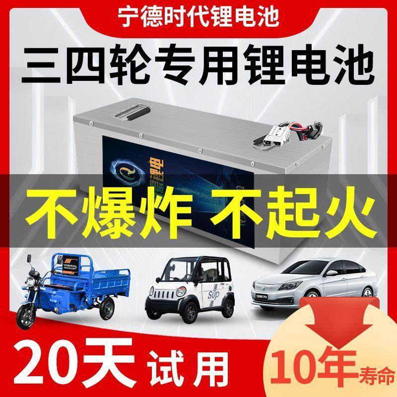 代步车四轮48v60v72V大容量三轮锂电池老年电动车专用大单体电瓶