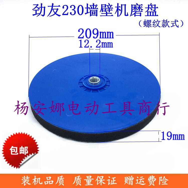 长柄无尘墙壁打磨机劲友230磨盘9寸粘磨盘海绵盘砂纸机配件包邮