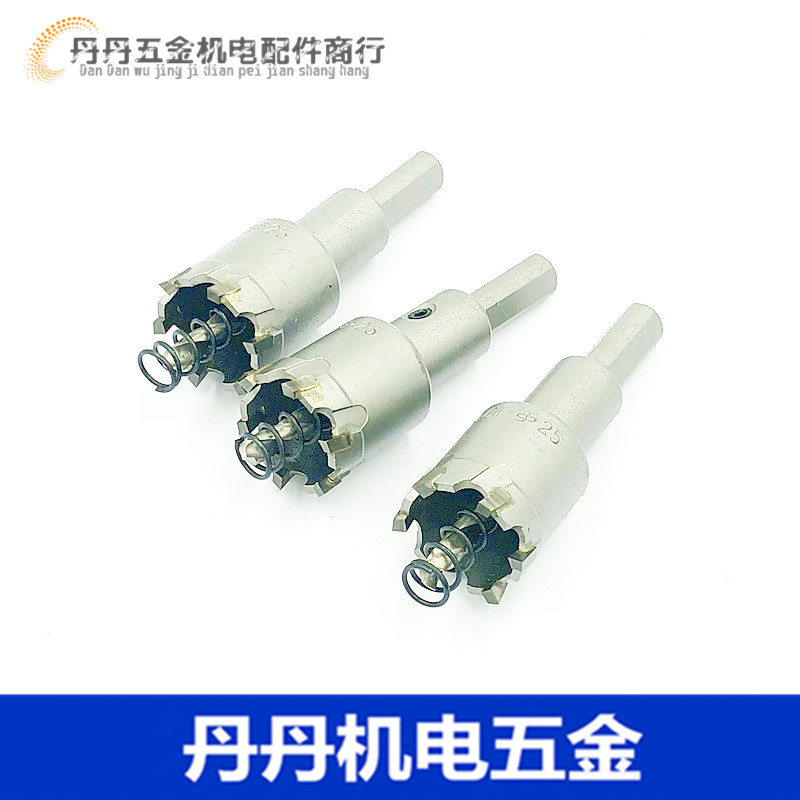 金属不锈钢专用合扩孔开