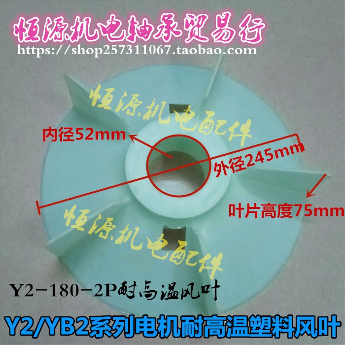 系列电机风叶耐高温防爆