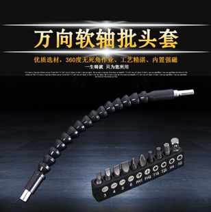 充电钻电动螺丝刀万向软轴批头套筒组合起子多功能金属连接延长杆