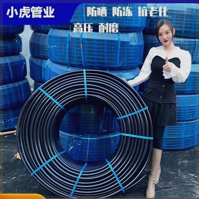 管材热熔给水果园灌溉分